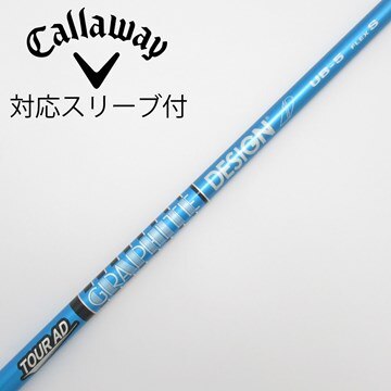 中古】Tour AD シャフト・スリーブ (グラファイトデザイン) 通販｜GDO 