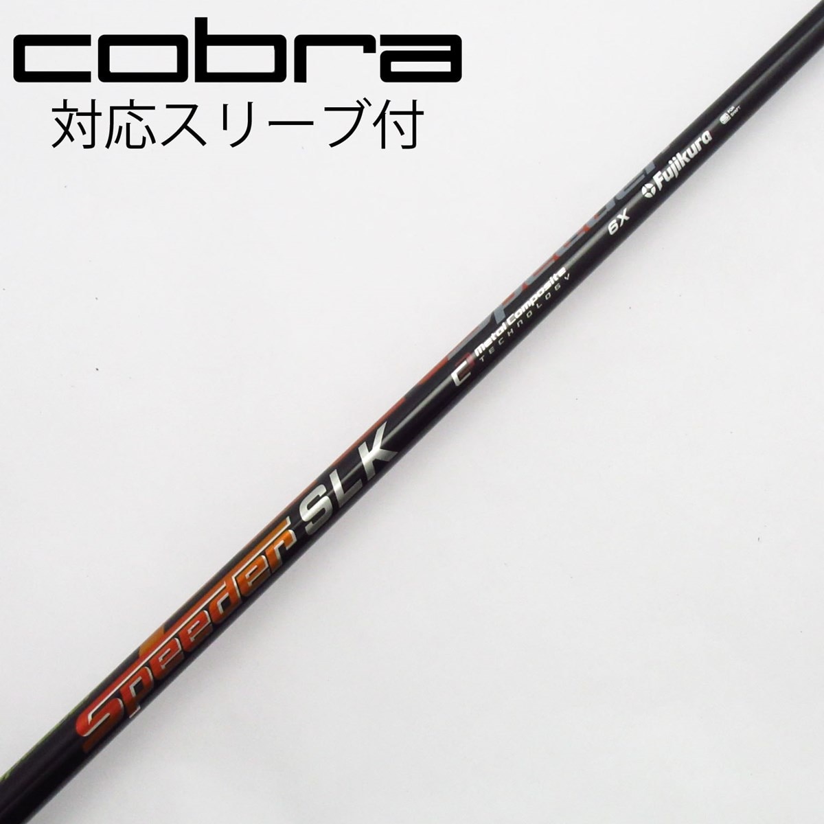 ■ 希少 Speeder SLK 5S 1W用 各スリーブ＋新品グリップ付 JP □ 希少 Speeder SLK 5S 1W用 各スリーブ＋新品グリップ付 JP