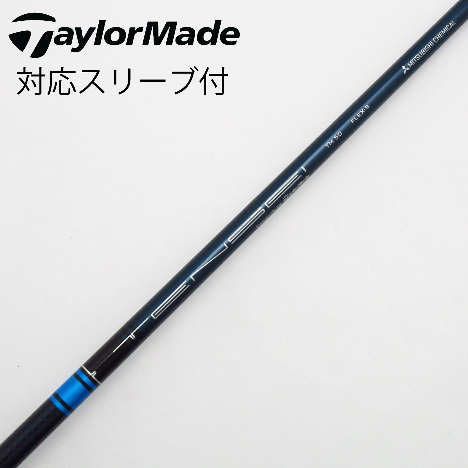 TaylorMade - テーラーメード  テンセイブルーTM50 フレックス S  ドライバー用シャフト 中古】テーラーメイド SIM SIM マックス ドライバー TENSEI BLUE