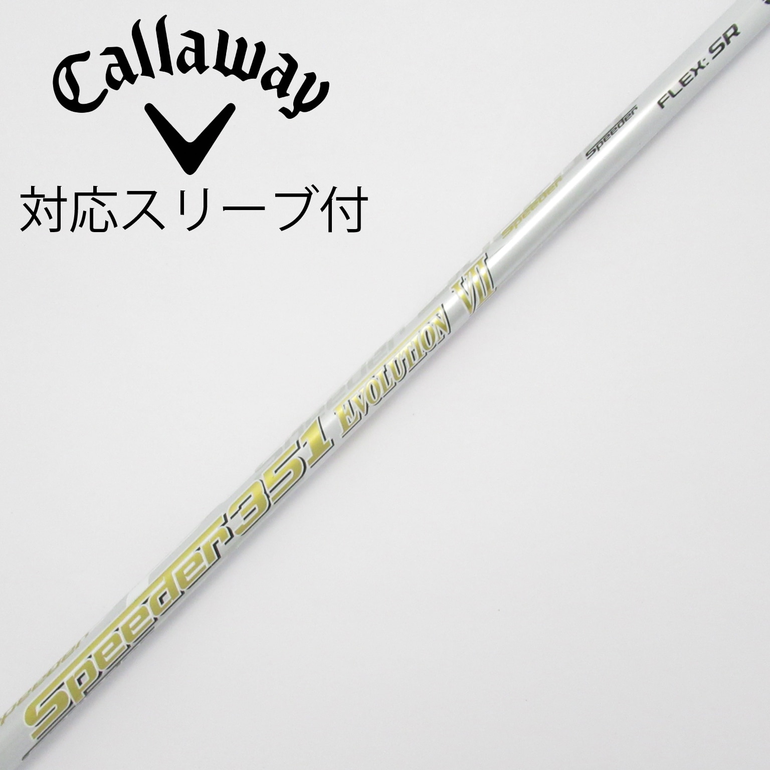 フジクラ ドライバー用シャフト Speeder Evolution Ⅶ 351