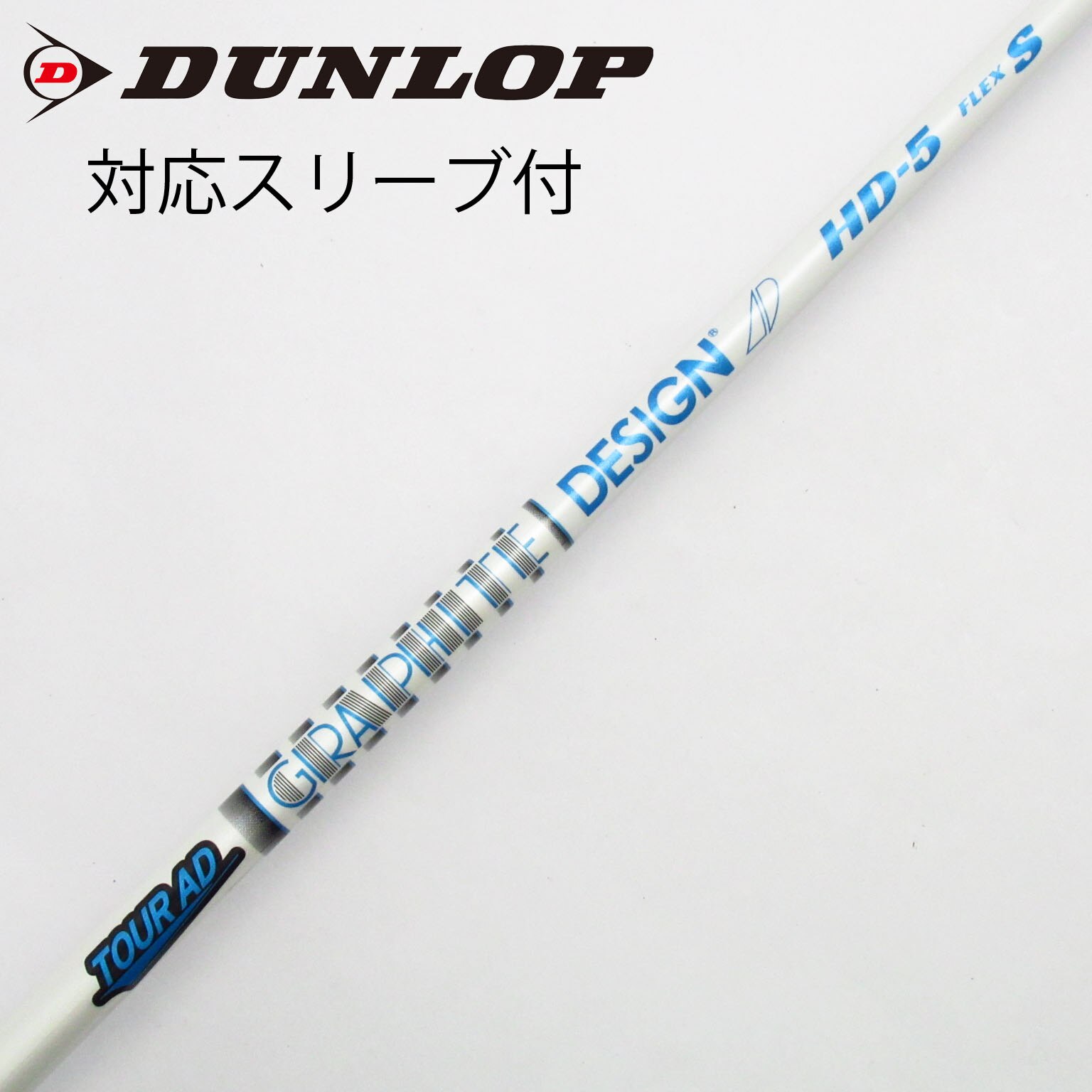 ツアーAD DI 7x テーラーメイドスリーブ5w用 Tour AD DI−7X 5W用 テーラーメイドスリーブ ツアーAD PT 7X