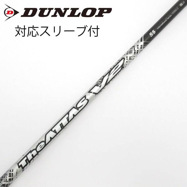 中古】THE ATTAS V2 ドライバー用_スリーブ付 THE ATTAS V2 5 S C  