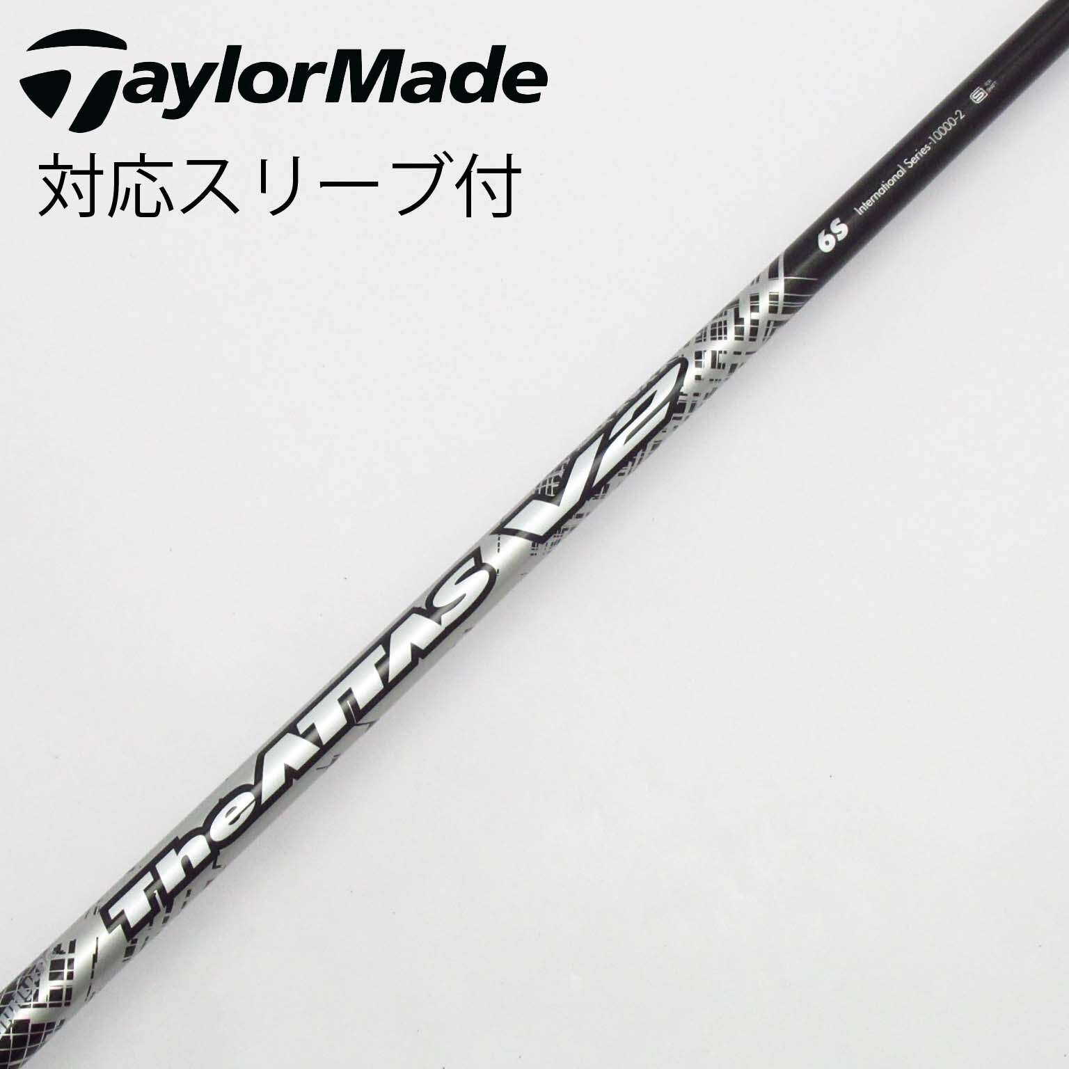 ATTAS KING6S ドライバー用シャフト 1W pingスリーブ