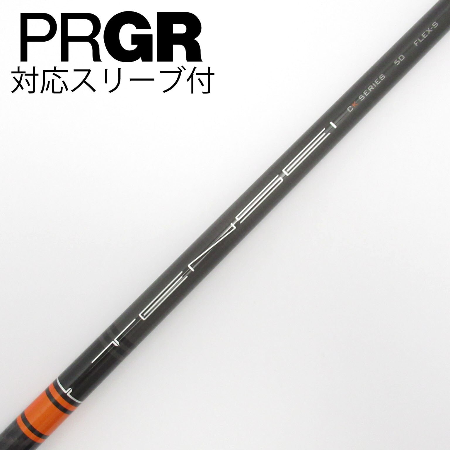 TENSEI CK PRO ORANGE 60S 45.5㌅1w用 TMスリーブ