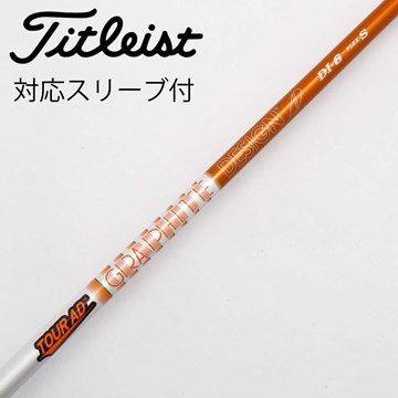 ○メーカーカスタム○ツアーAD CQ-6 ドライバー用 テーラーメイド 