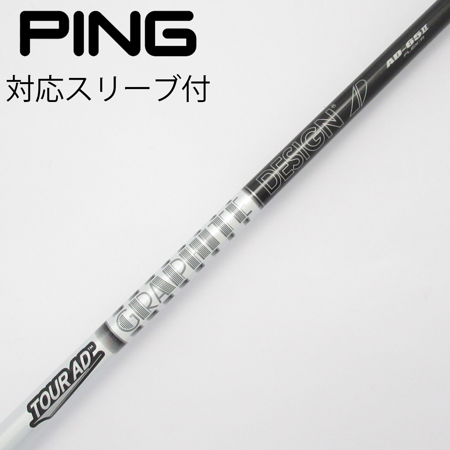 グラファイトデザインシャフトアイアンTour AD AD 65 フレックスR