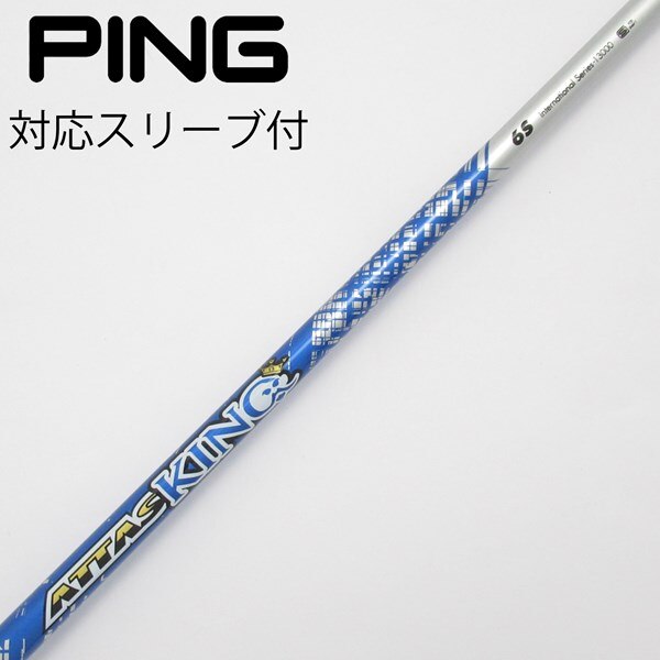 中古】ATTAS KING ドライバー用_スリーブ付 ATTAS KING 6 S CD 