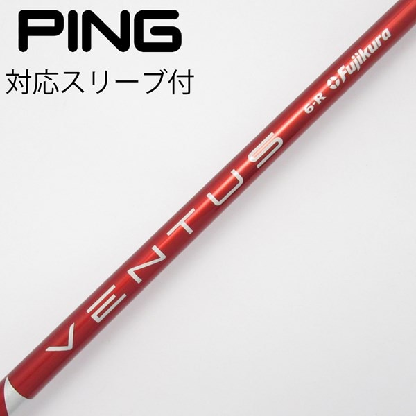 中古】VENTUS RED(VELOCOREあり) ドライバー用_スリーブ付 VENTUS RED 