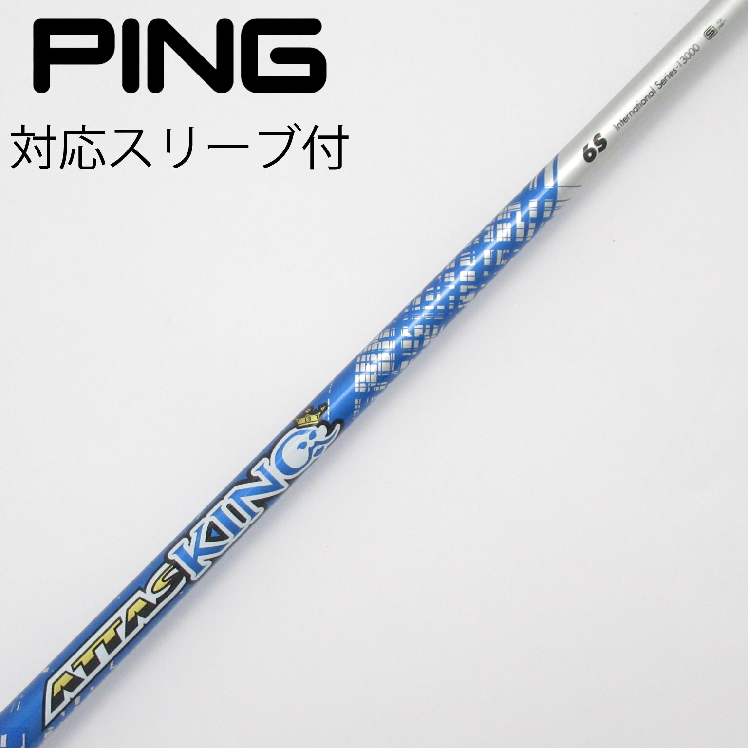 ATTAS MB HY PING用(4U) 65S Amazon | USTマミヤ ATTAS MB HY PINK アッタス MB HY ピンク