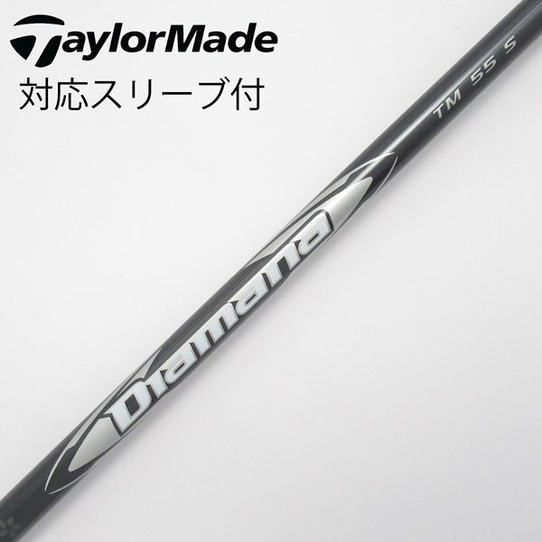 中古】テーラーメイド 純正シャフト1 ドライバー用_スリーブ付 Diamana  
