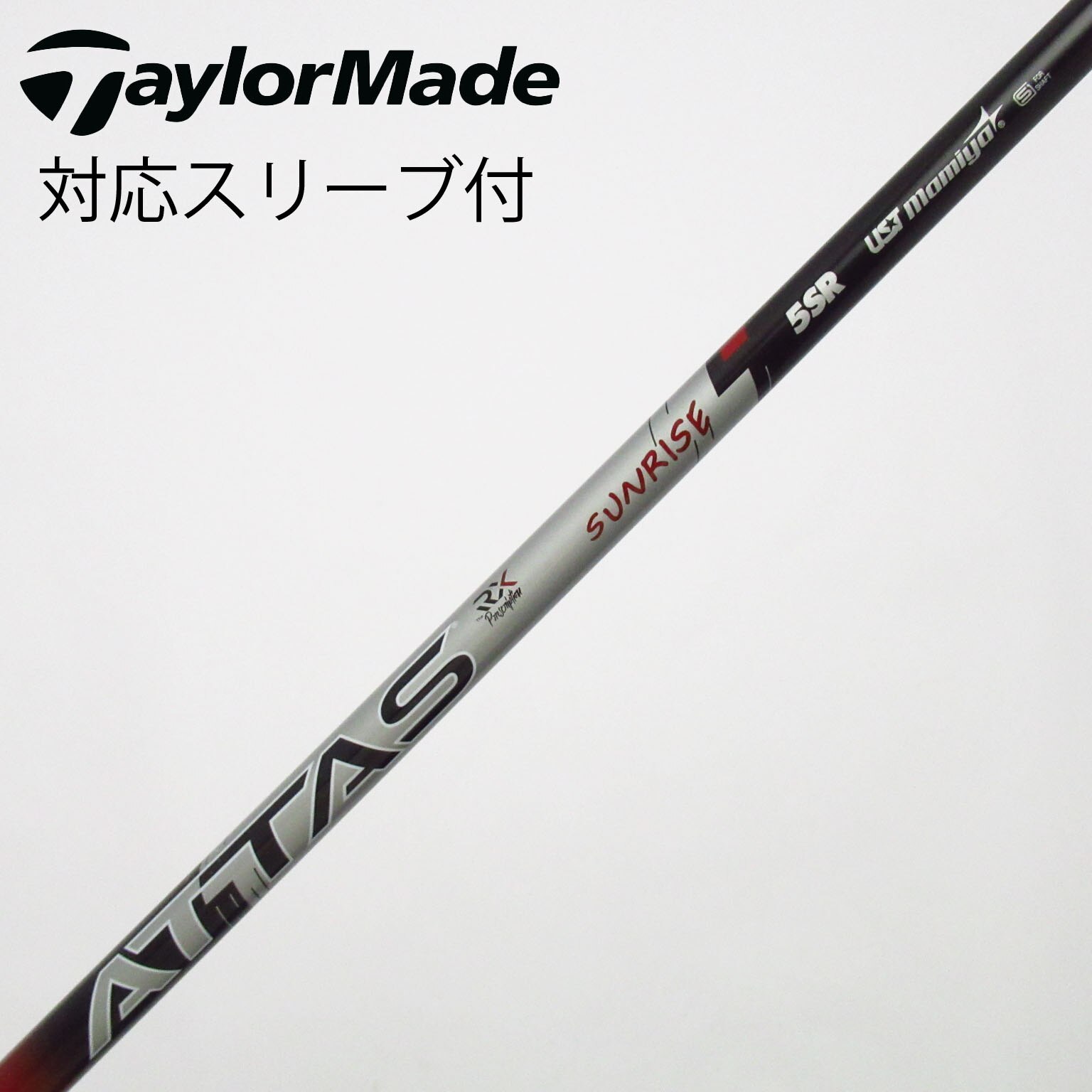中古】アッタス RX サンライズ レッド シャフト・スリーブ (USTマミヤ