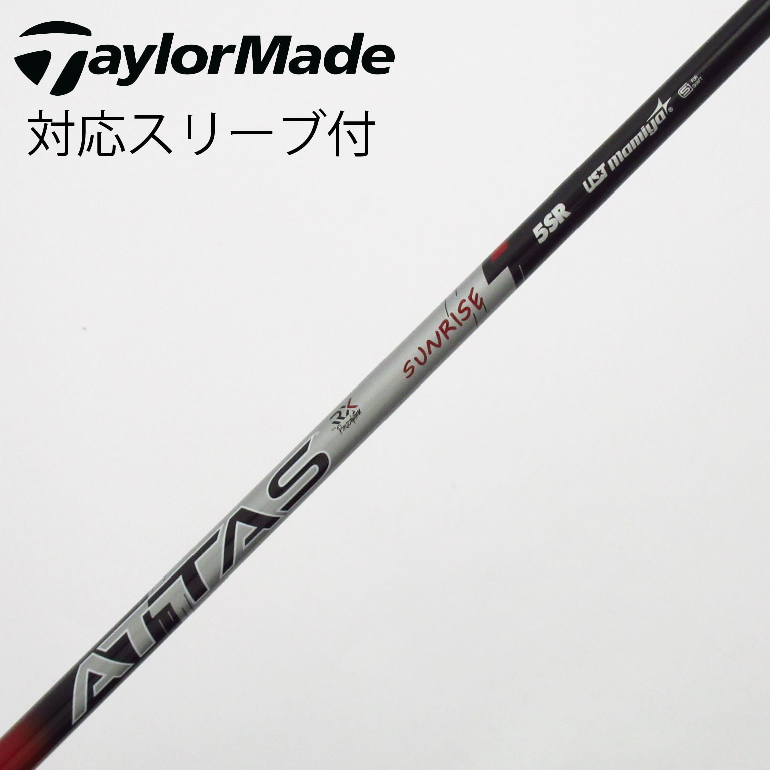 中古】アッタス RX サンライズ レッド シャフト・スリーブ (UST 中古】アッタス RX サンライズ レッド シャフト・スリーブ (UST