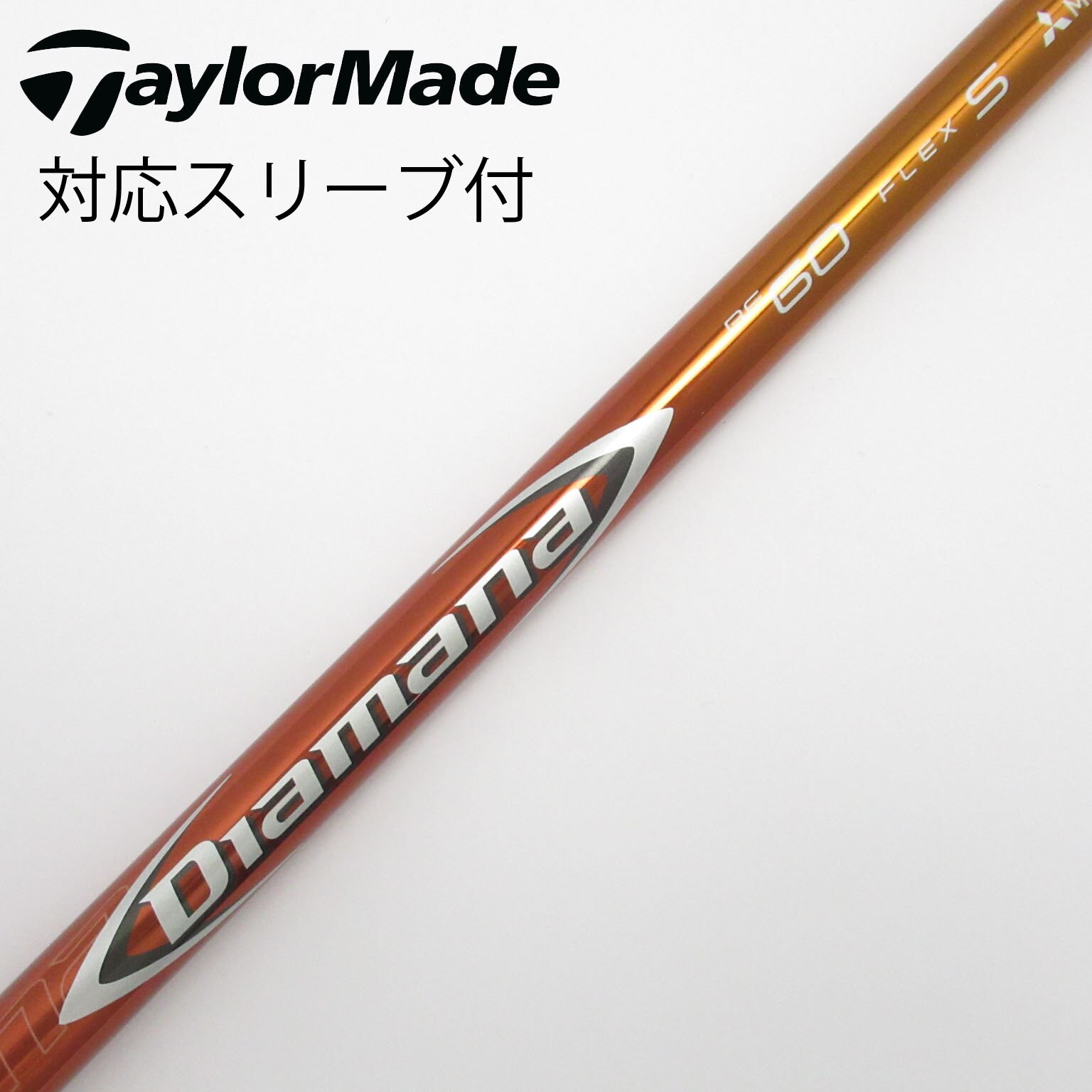 中古】Diamana RF シャフト・スリーブ (三菱ケミカル) Diamana