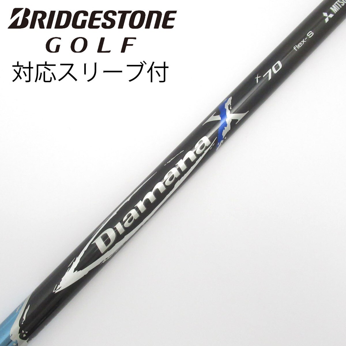 中古】Diamana X ドライバー用_スリーブ付 Diamana X 70 S CD(シャフト 