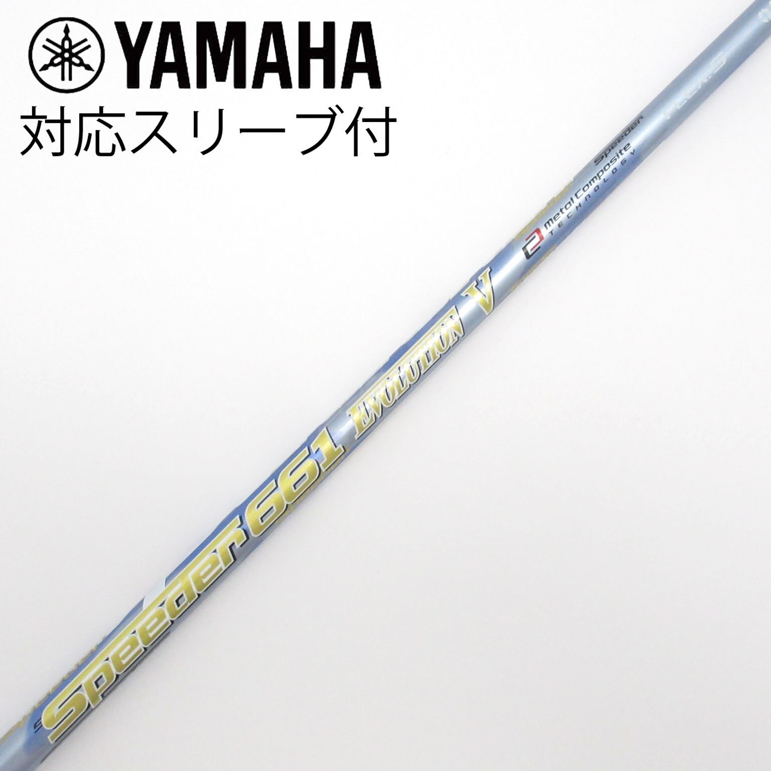 スピーダー661 エボリューション（YAMAHAスリーブ） フジクラ Speeder