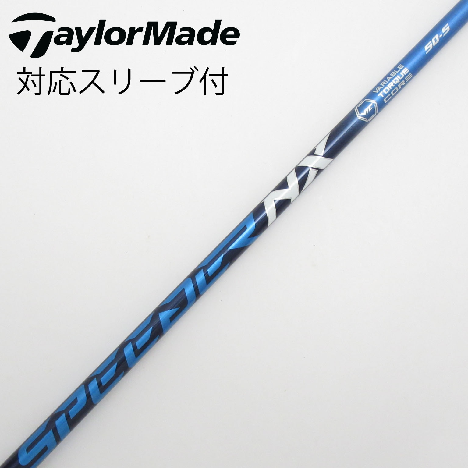 スピーダー 757EVO ドライバー用タイトリストスリーブ付きシャフト タイトリスト用互換 スリーブ付きシャフト LAGOLF A-SERIES [TSR