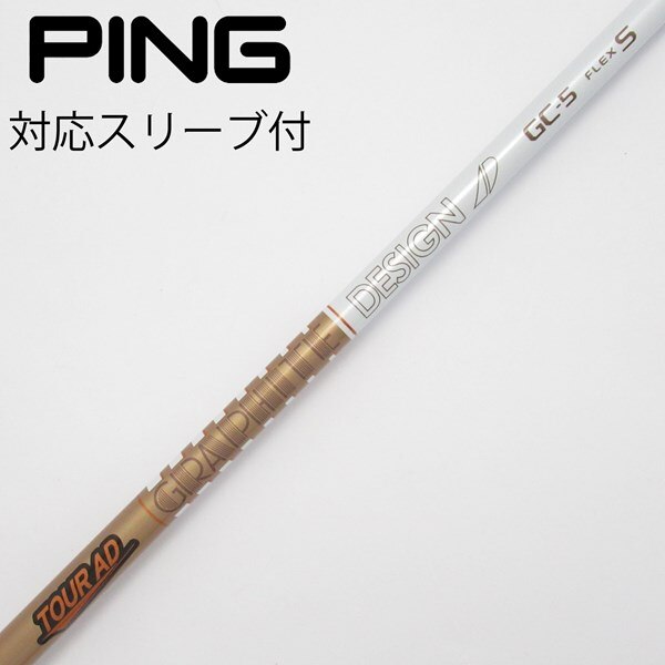 中古】Tour AD GC ドライバー用_スリーブ付 Tour AD GC-5 S B(シャフト 