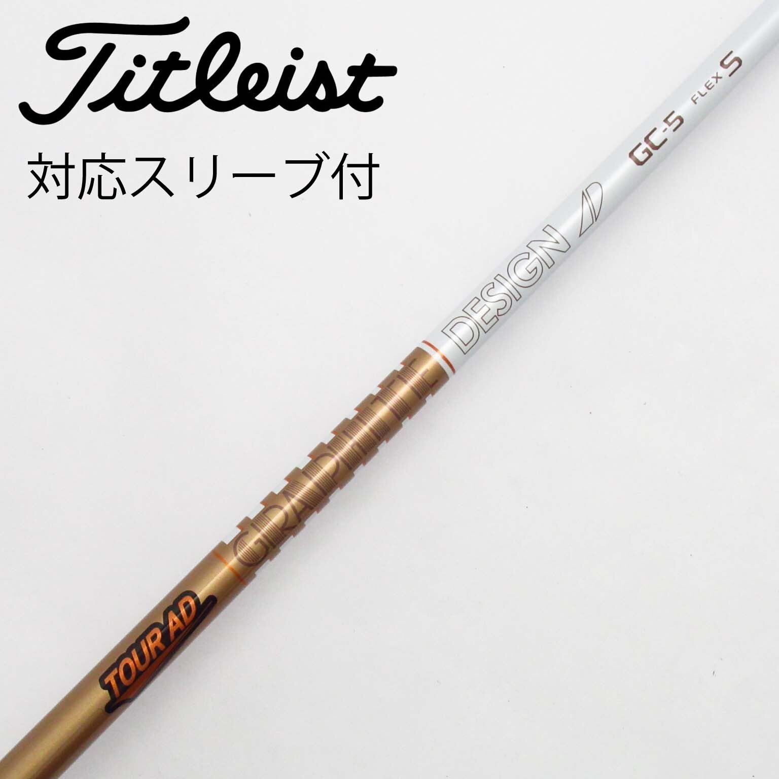 Tour AD DJ-7x ゴルフシャフトタイトリストスリーブ