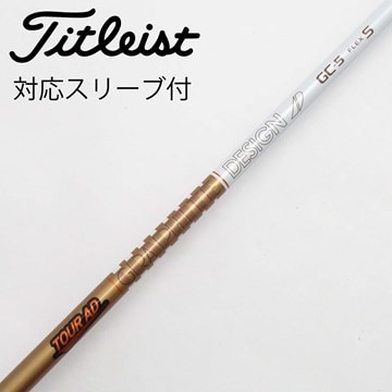 テーラーメイド スリーブTour AD DI 7X 1W ゴルフシャフト  