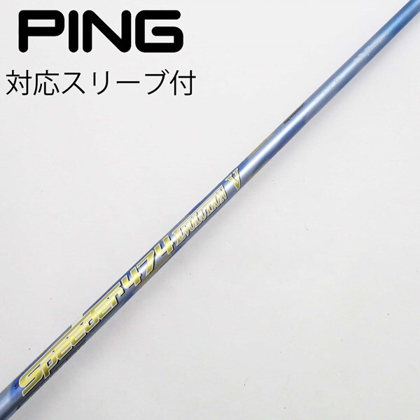 中古】Speeder EVOLUTION V フェアウェイウッド用_スリーブ付 Speeder  