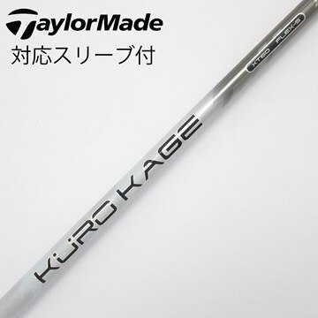 中古】クロカゲ シャフト・スリーブ (三菱ケミカル) 通販｜GDO中古  