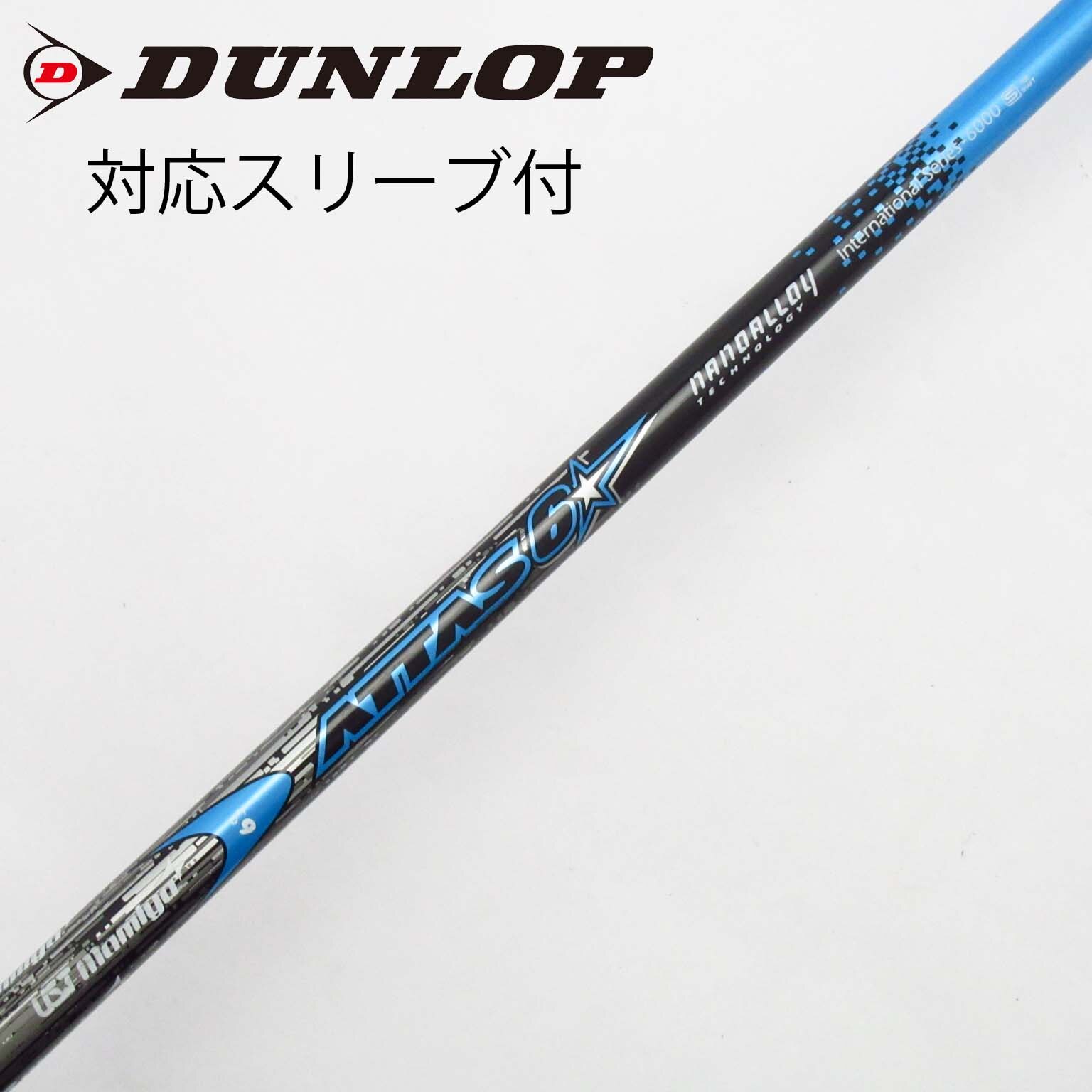 希少）ATTAS KING 4S ドライバー用ピンスリーブ付