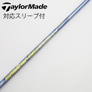 中古超美品 フジクラ 締切ら シャフト単品 (ピン スリーブ付) 1W 