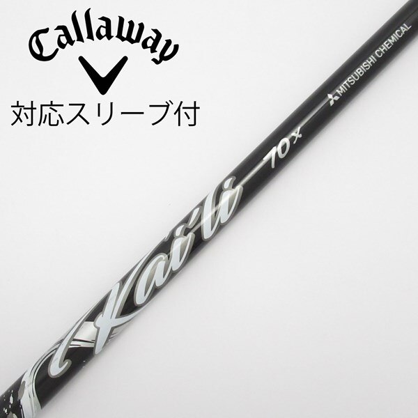 中古】三菱ケミカル シャフト フェアウェイウッド用_スリーブ付 KAILI 
