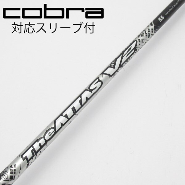 中古】THE ATTAS V2 ドライバー用_スリーブ付 THE ATTAS V2 5 S C 