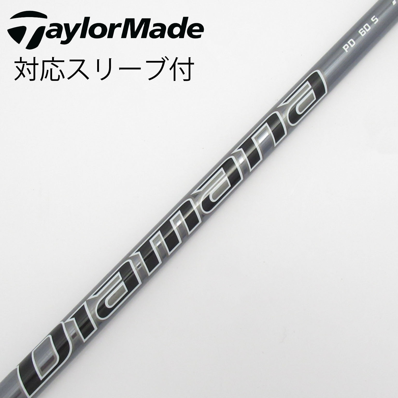 ディアマナ BF 60 S ドライバー用シャフト　タイトリストスリーブ付き ディアマナ BF 60s タイトリストドライバー用 Diamana BF 60