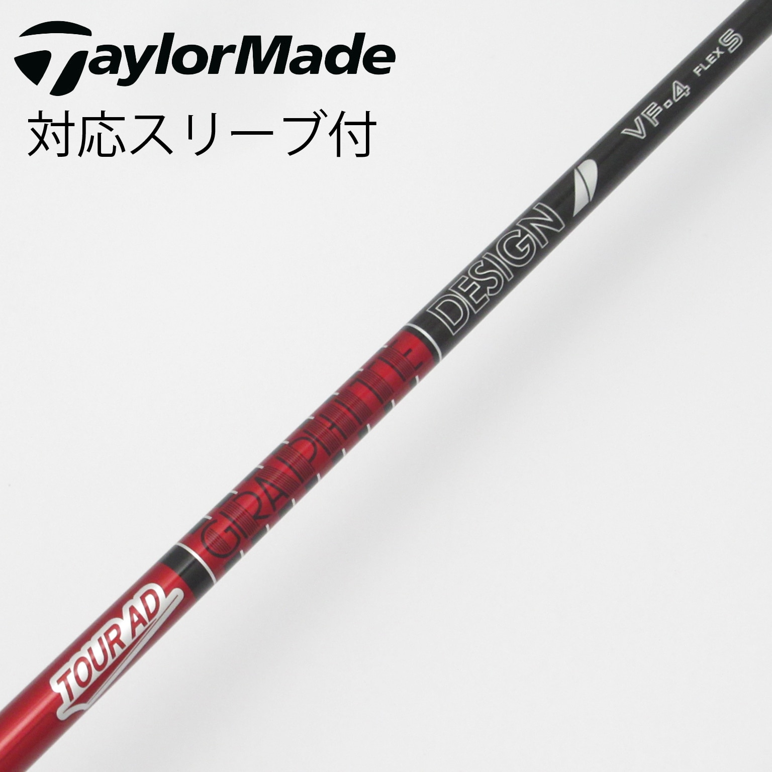 ツアーad i65 x,s 2本組 テーラーメイドスリーブ グラファイト