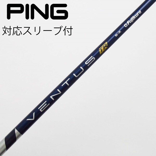 VENTUS BLUE 6s Ping ドライバー用 スリーブ付き（楽天市場】お得 