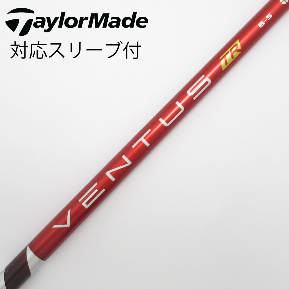 VENTUS RED VELOCORE 6X テーラーメイドスリーブ 3W用