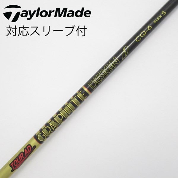 中古】Tour AD CQ ドライバー用_スリーブ付 Tour AD CQ-6 S C(シャフト  