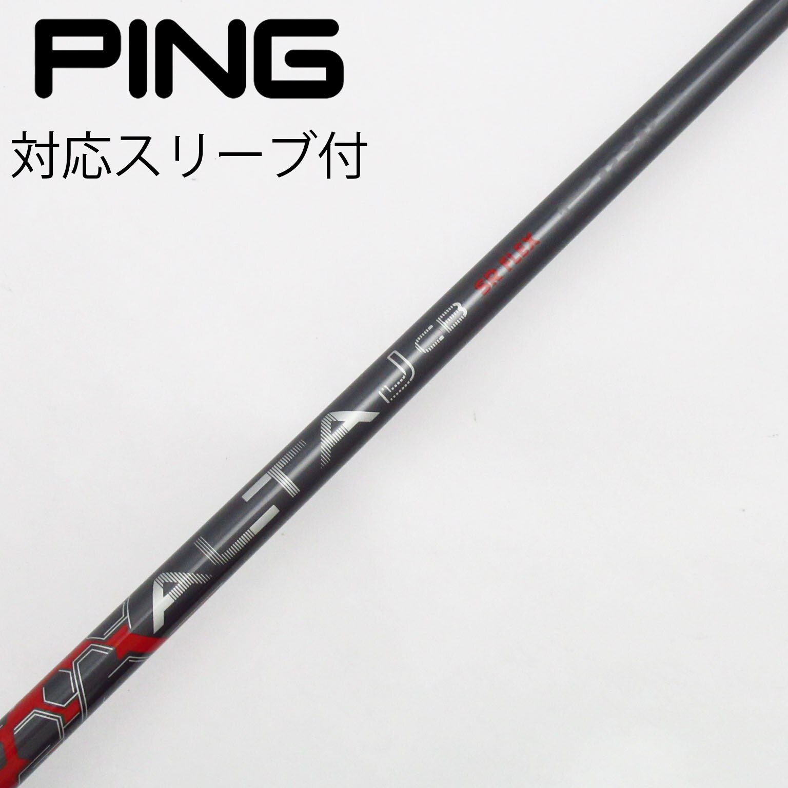 中古】ピン 純正シャフト フェアウェイウッド用_スリーブ付 ALTA