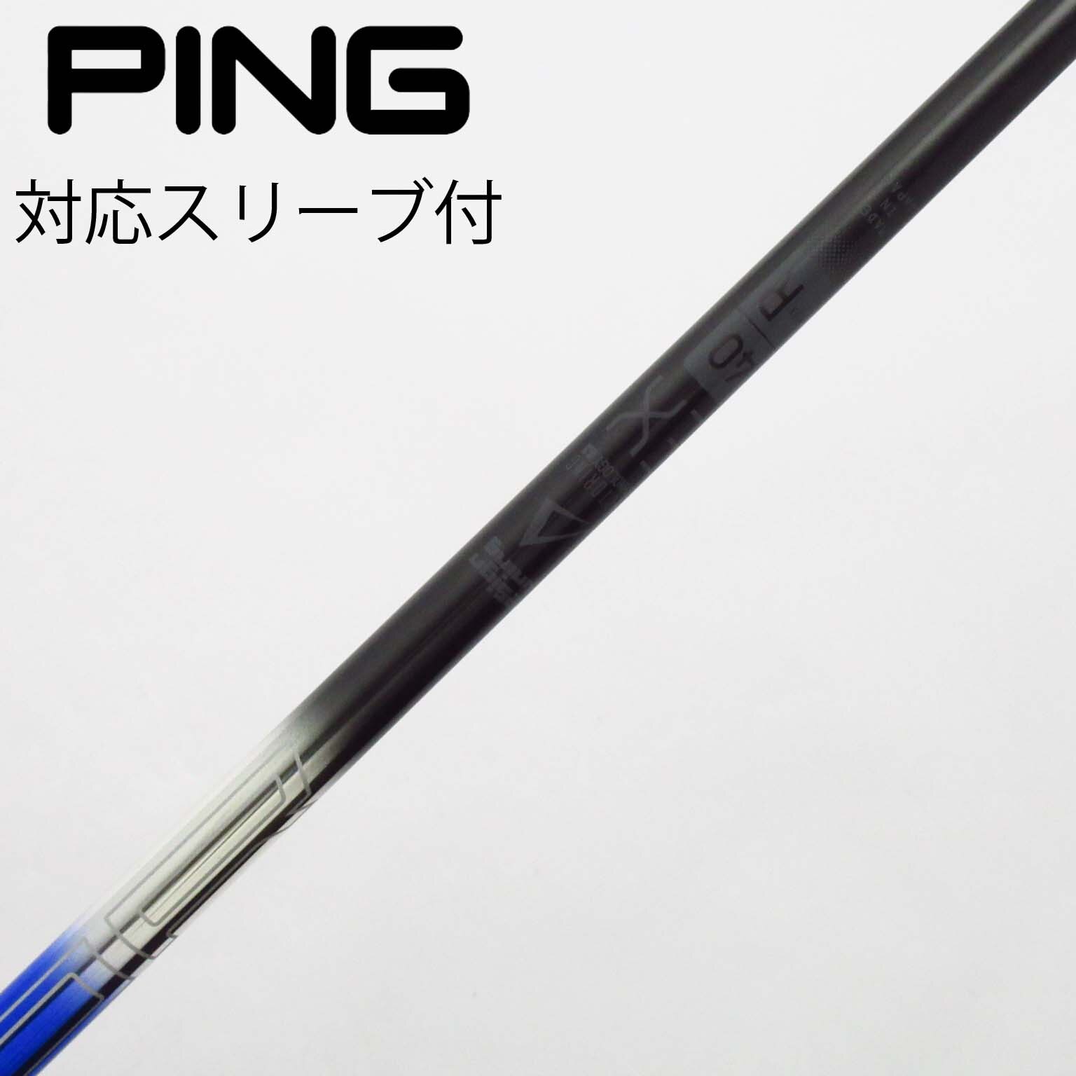 新品) デザインチューニング CORE（コア） 40 PINGスリーブ