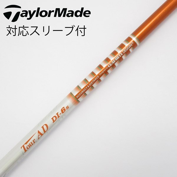 中古】Tour AD DI ドライバー用_スリーブ付 Tour AD DI-6 S C(シャフト 