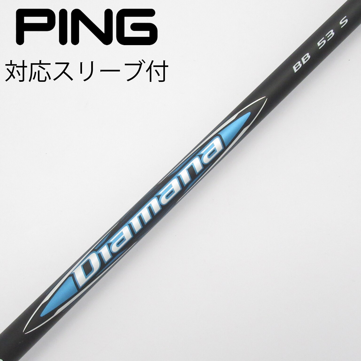 Diamana BB 53 ブリヂストンスリーブ