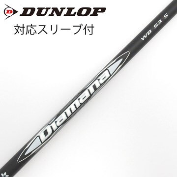 中古】Diamana WB シャフト・スリーブ 三菱ケミカル 通販｜GDO中古 