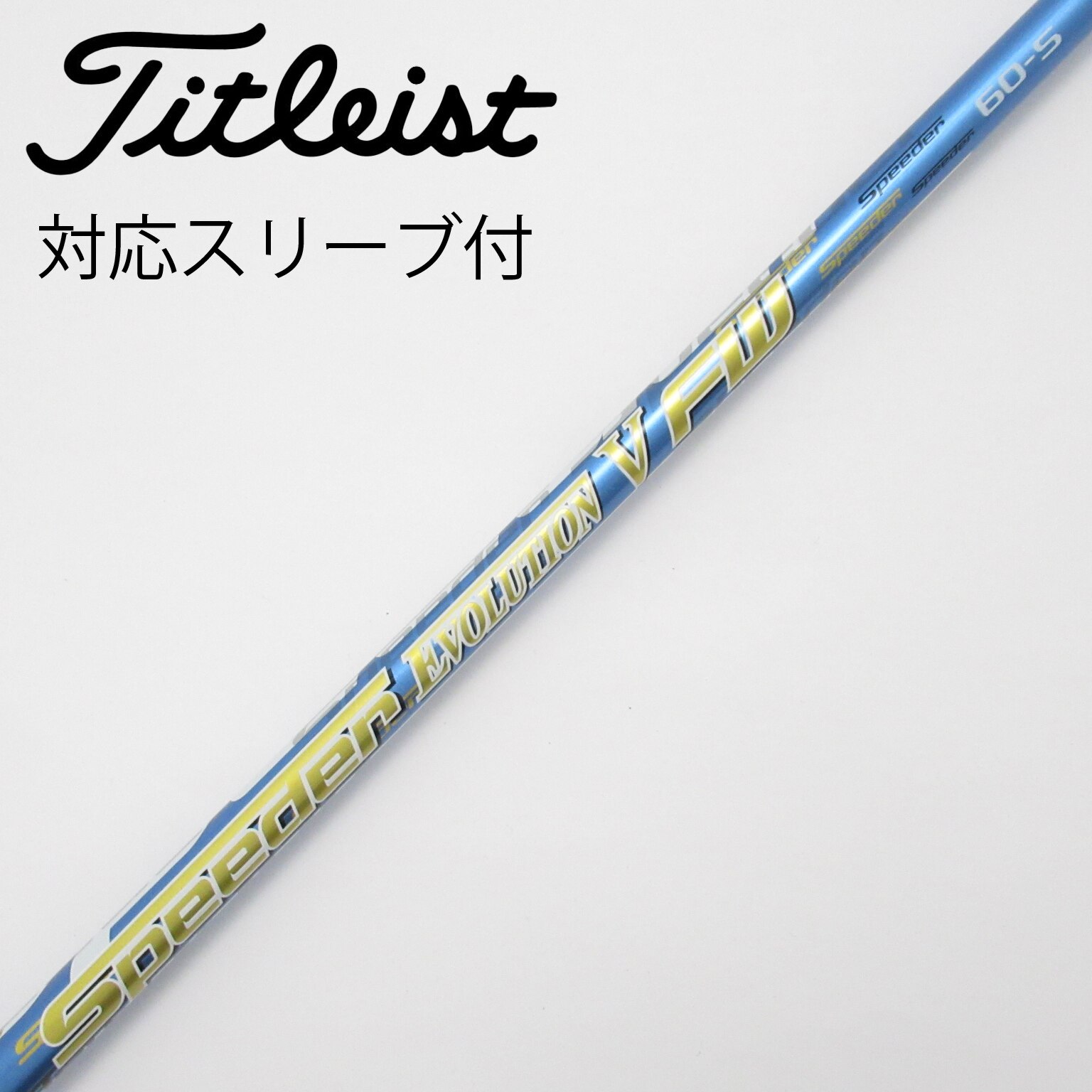 Speeder 569 EVOLUTION Ⅳ S スピーダー 569 エボリューション 4 S