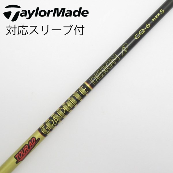 中古】Tour AD CQ ドライバー用_スリーブ付 Tour AD CQ-6 S C(シャフト 