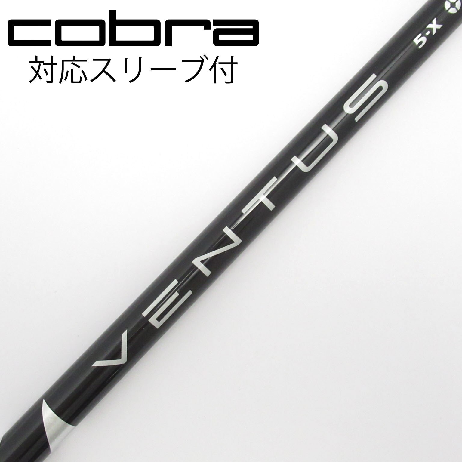 中古】VENTUS BLACK(VELOCOREあり) シャフト・スリーブ