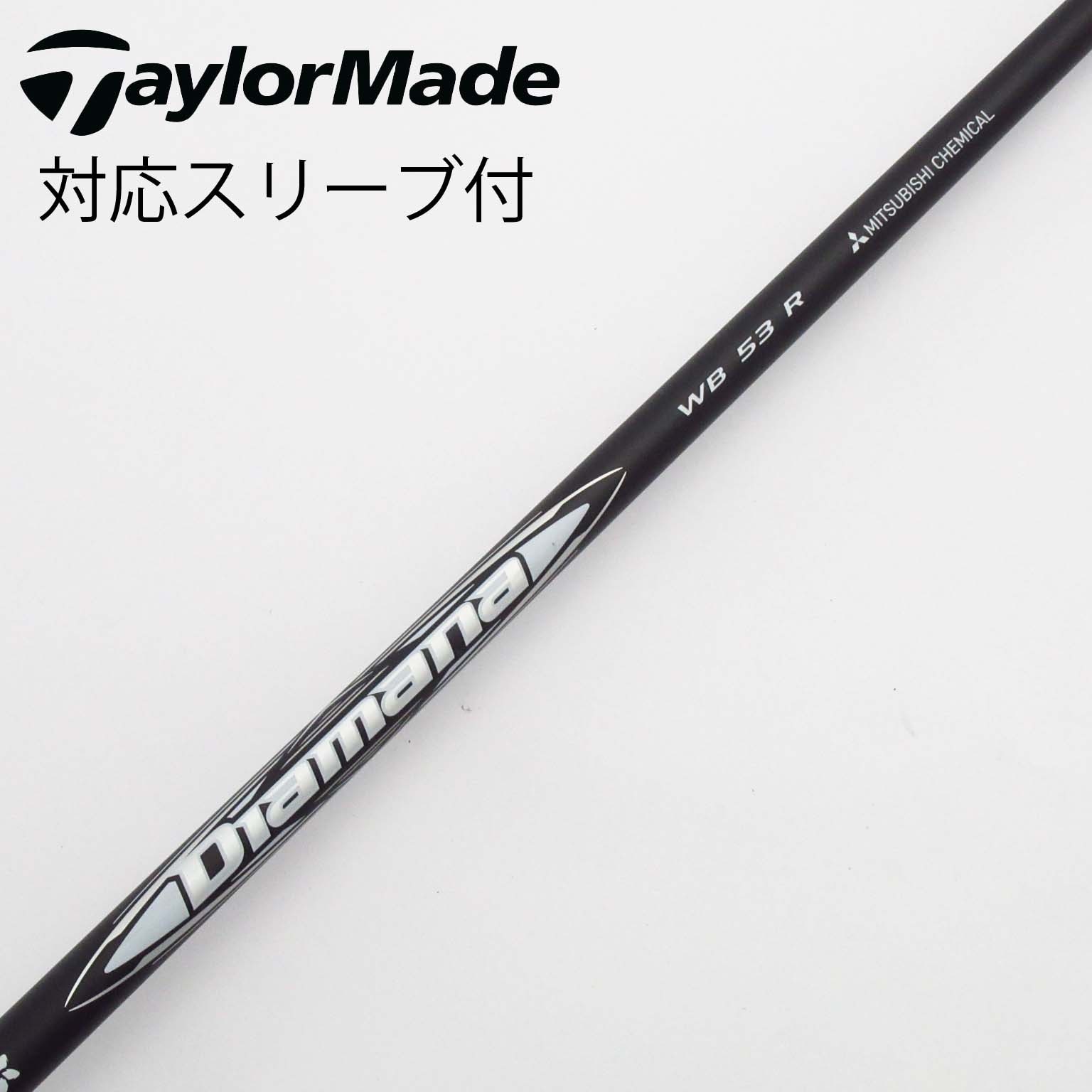 ディアマナ WB 53X テーラーメイドスリーブ付