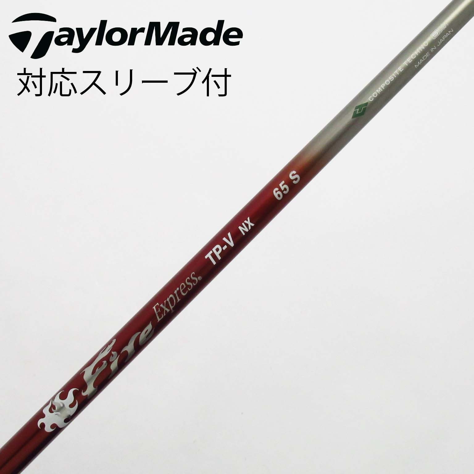 FIRE Express MAX WBQ 65SX/ファイヤーエクスプレス FIRE Express MAX WBQ 65SX/ファイヤーエクスプレス（Fire