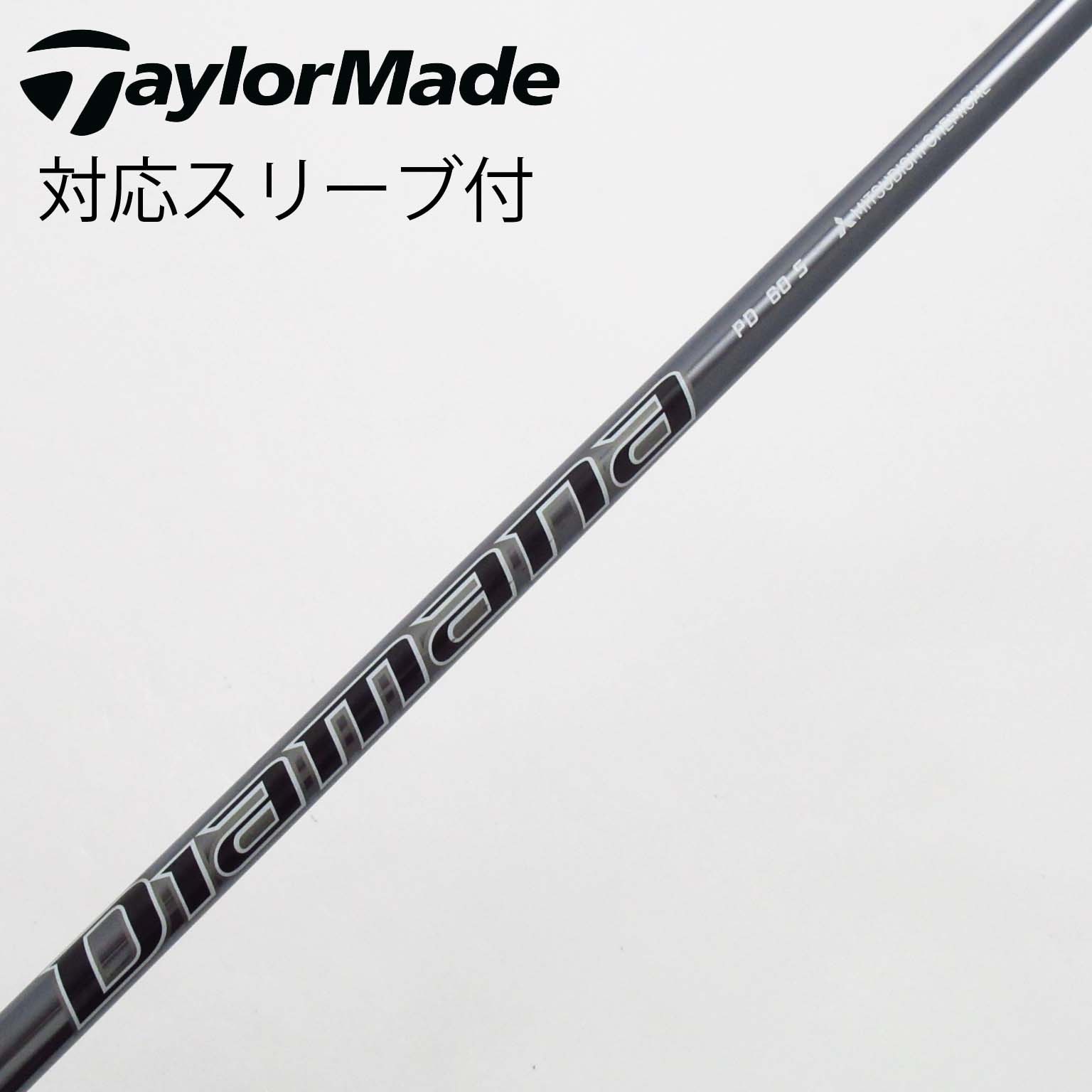 三菱ケミカル シャフト単品 (PRGR スリーブ付) ディアマナ DF50 1W
