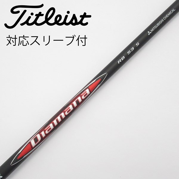 中古】三菱ケミカル シャフト ドライバー用_スリーブ付 Diamana RB 53 