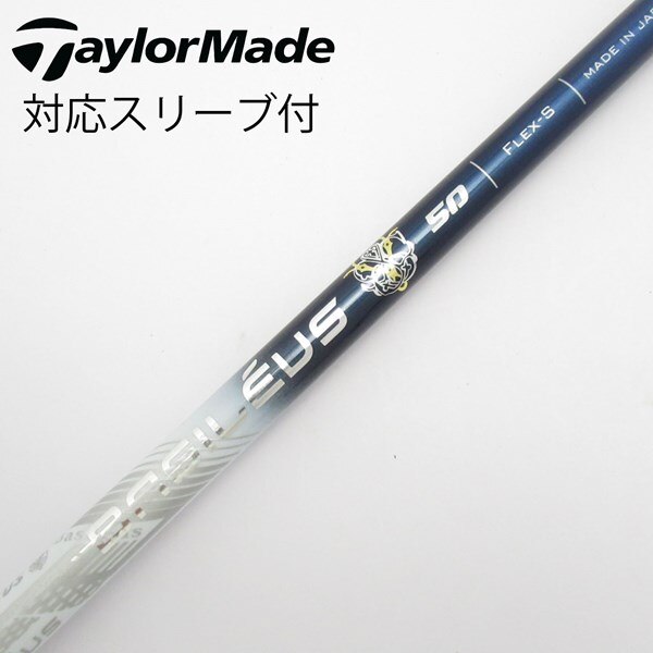 中古】バシレウス シャフト ドライバー用_スリーブ付 BASILEUS Tri  
