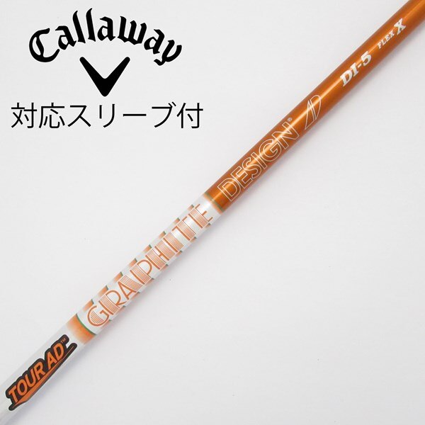 中古】Tour AD DI(2020) ドライバー用_スリーブ付 Tour AD DI-5(2020 