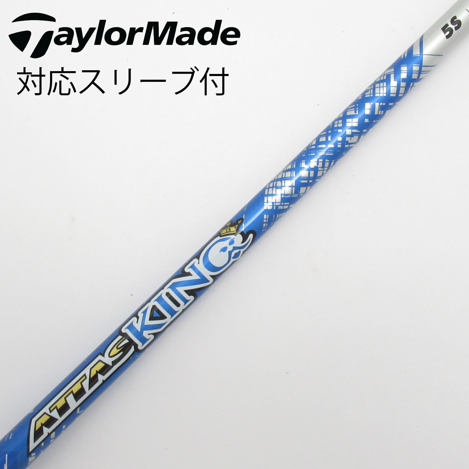 中古ドライバー用シャフトattas king 6SR ピンスリーブ付