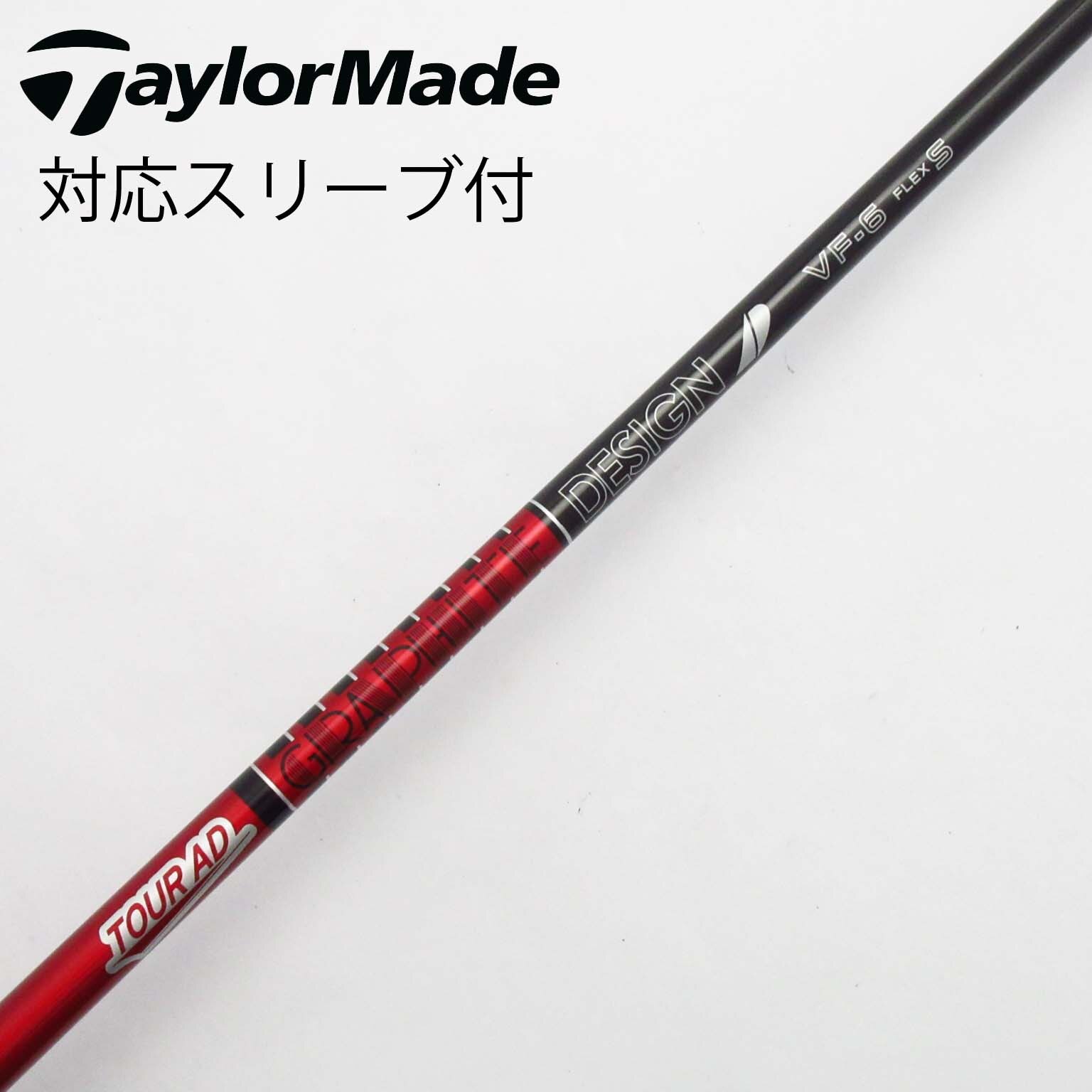 ツアーADVF 6S 5W シャフトのみ 楽天市場】tour ad vfの通販